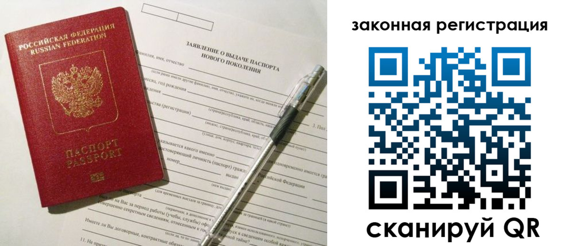 прописка поиск в Шадринске