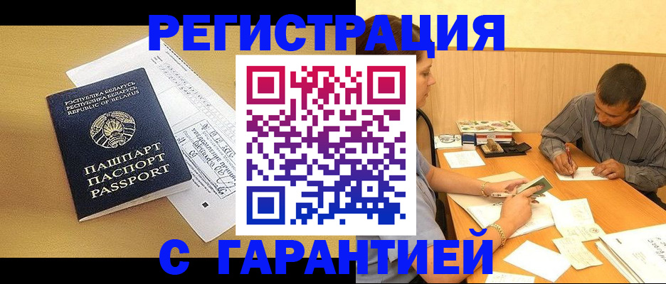 прописка иностранных граждан в Шадринске