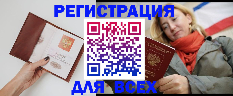 прописка от собственника в Шадринске