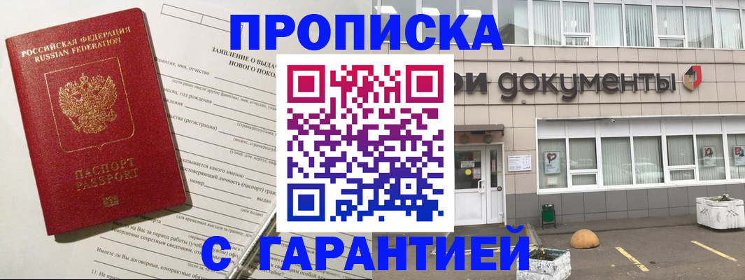 временная регистрация госуслуги в Шадринске