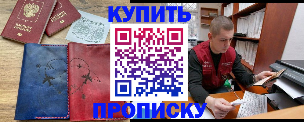 временная регистрация гарантия в Шадринске