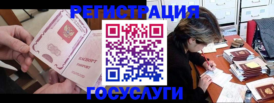 временная регистрация госуслуги в Шадринске